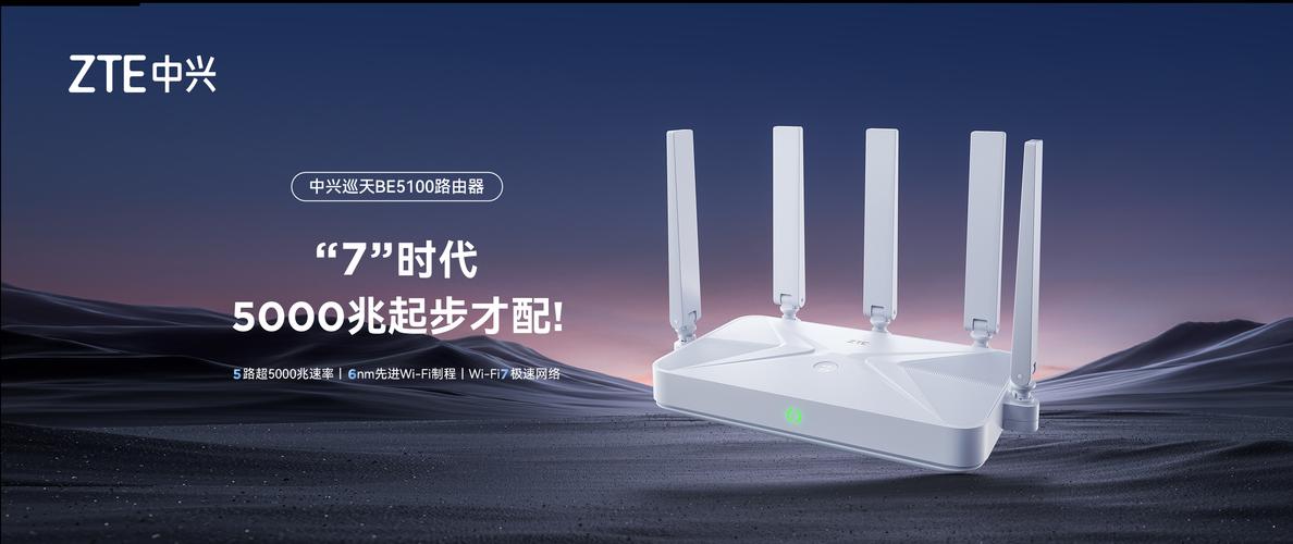 中兴zte巡天be5100无线路由器
