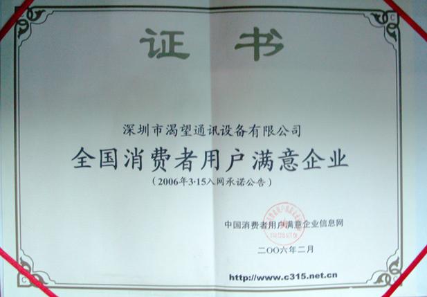 是专业从事电话机研制开发,生产销售的新型高科技企业,产品持有